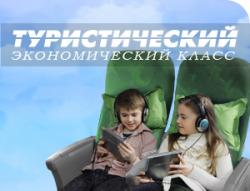 Tourist economy